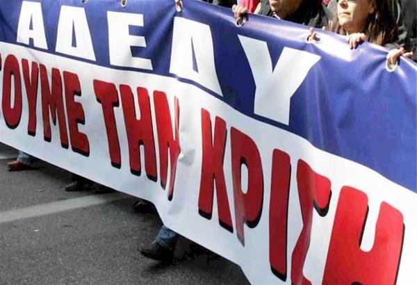 Απεργία ΑΔΕΔΥ