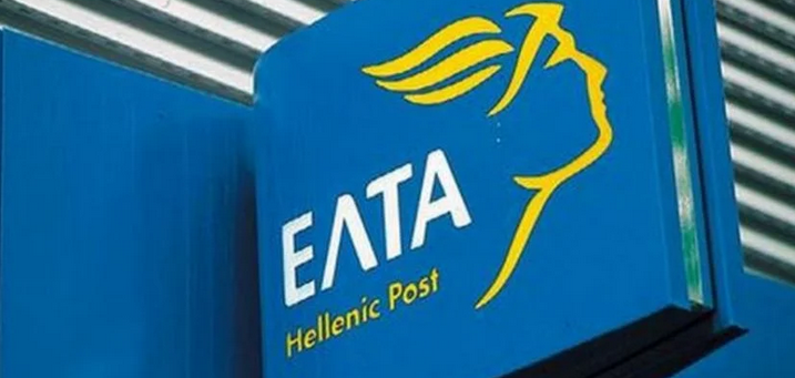 ΕΛΤΑ