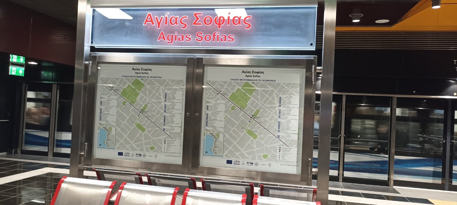 Σταθμός Μετρό Αγίας Σοφίας