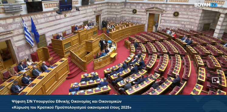 Βουλή