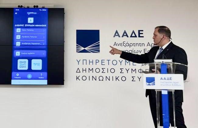 AADE MYDATA KINITA