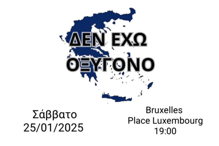 bruxelles κινητοποίηση για τα Τέμπη