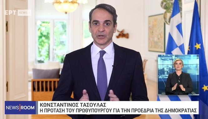 Διάγγελμα Μητσοτάκη