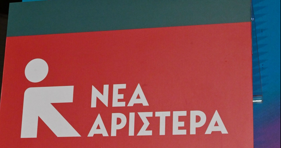 nea aristera komma