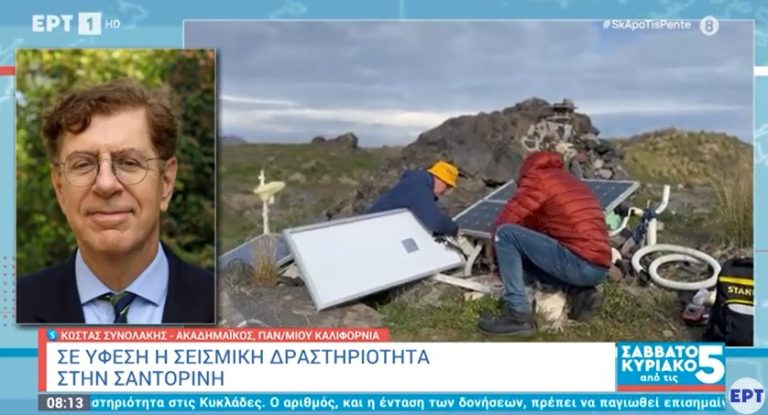 Ο καθηγητής Συνολάκης στην ΕΡΤ