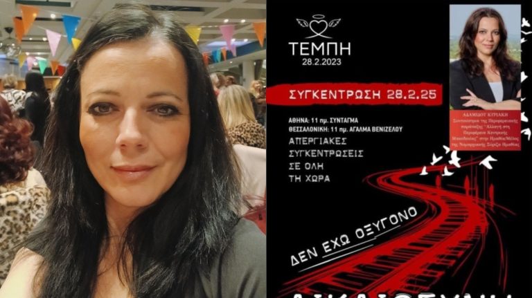adamidou-tempi-