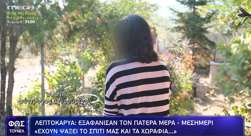 gianna dolofonos leptokaria 58xronos