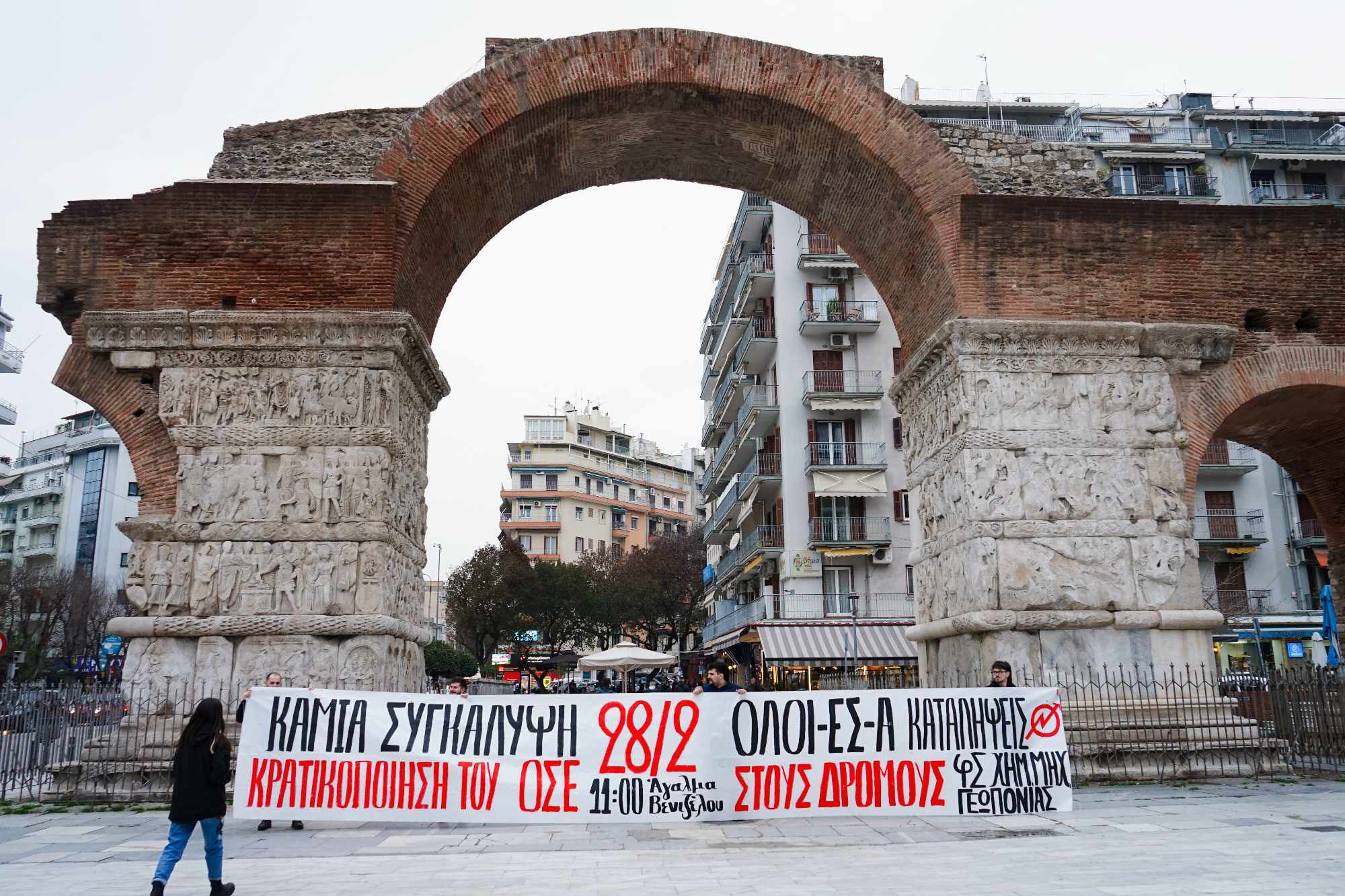kamara thessaloniki pano tempi 270225