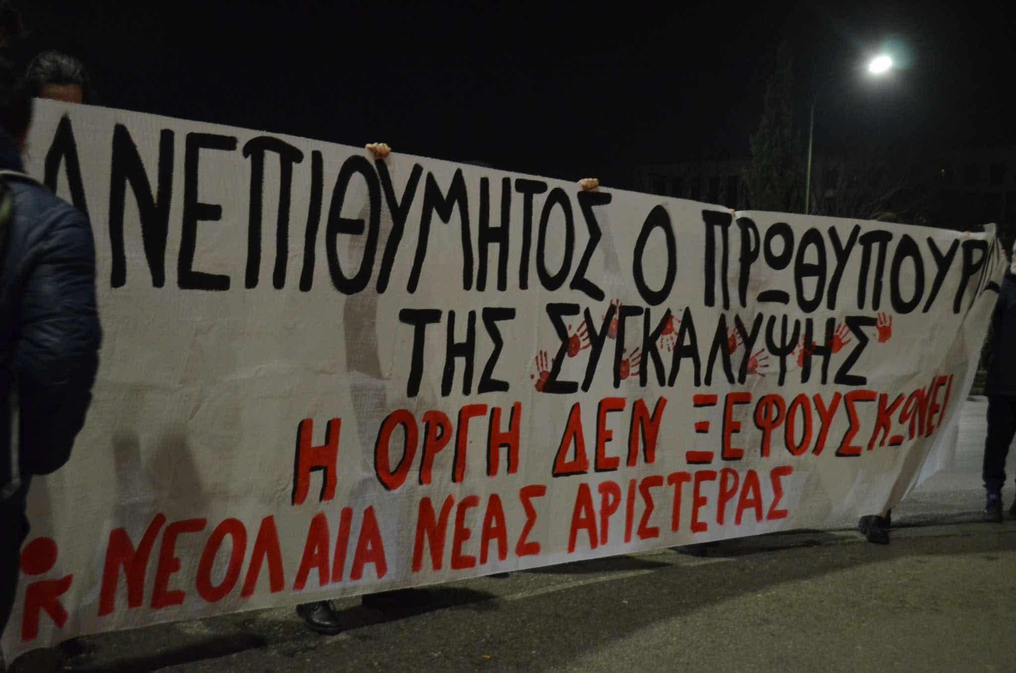 Παρέμβαση Νέας Αριστεράς στο Πόρτο Παλλάς
