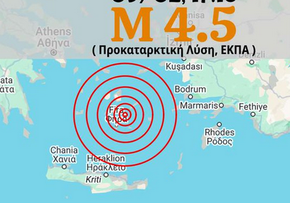 seismos 45 rixter