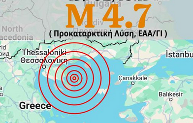 seismos ouranoupoli