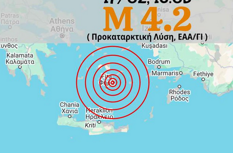seismos42