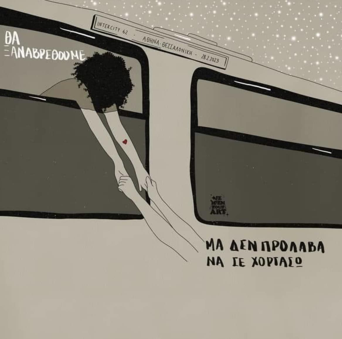 ΤΕΜΠΗ