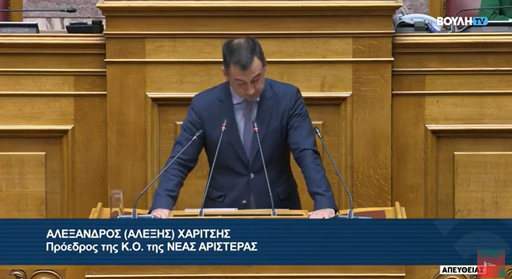 Χαρίτσης Νέα Αριστερά