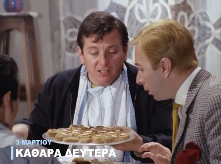FINOS FILM KATHARA DEYTERA VIDEO 2025