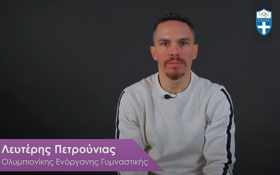 Ο Λευτέρης Πετρούνιας
