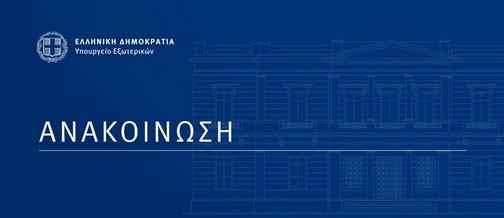 anakoinwsi ypeks gia ellines sti mianmar