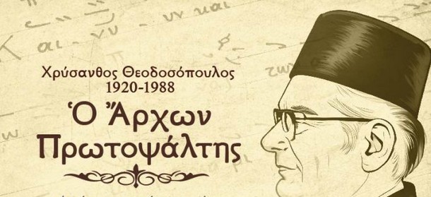 ekdilwsi Iera mitropoli thessalonikis