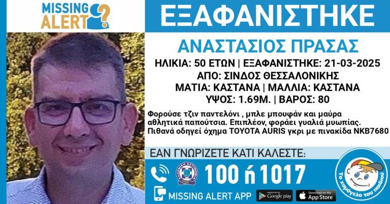 eksafanisi prasas thessaloniki