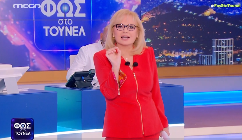 fos sto toynel