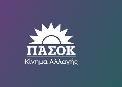 ΠΑΣΟΚ