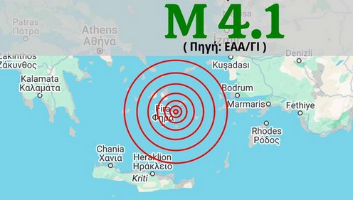 seismos 41 rixter amorgos