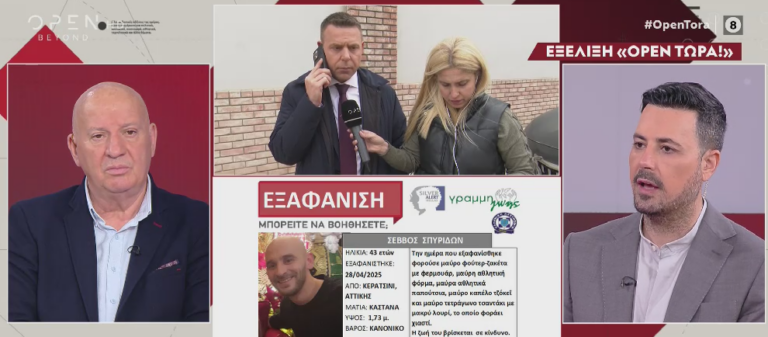 43xronos exafnisi kousoulos