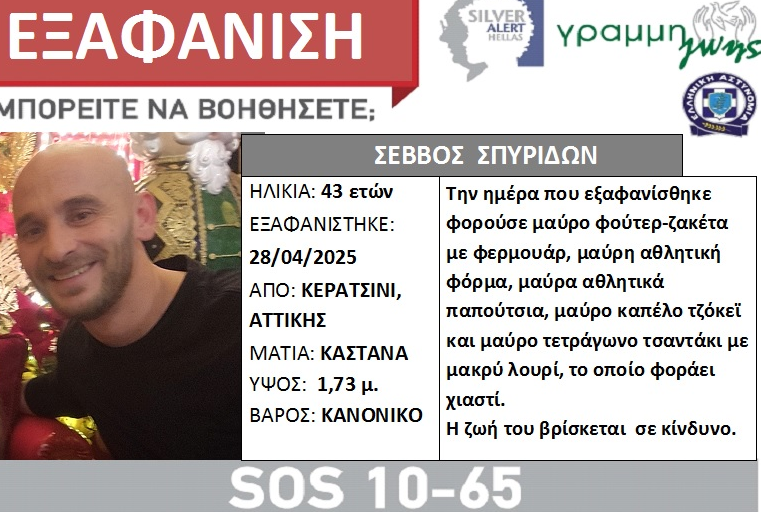 43xronos exfanisi Keratsini