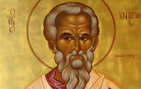 agios antipas