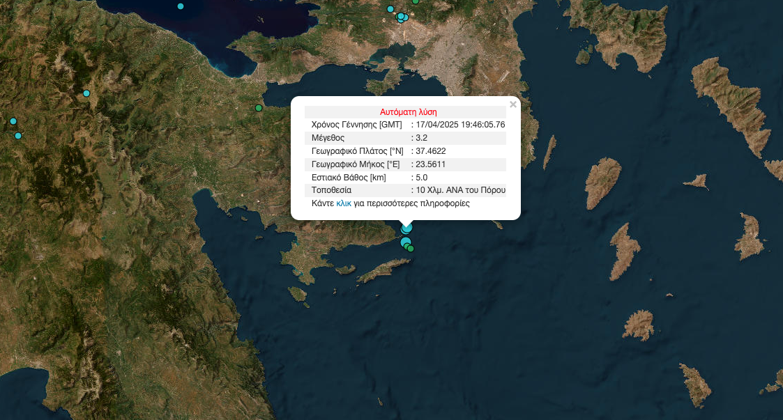 Σεισμός στον πόρο