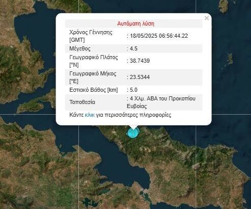 Σεισμός