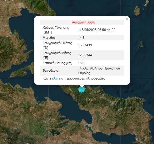 Σεισμός