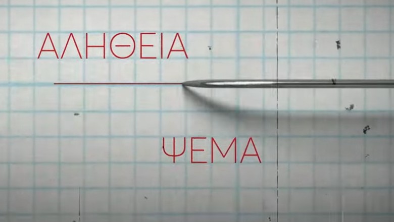 Trailer Φως στο Τούνελ