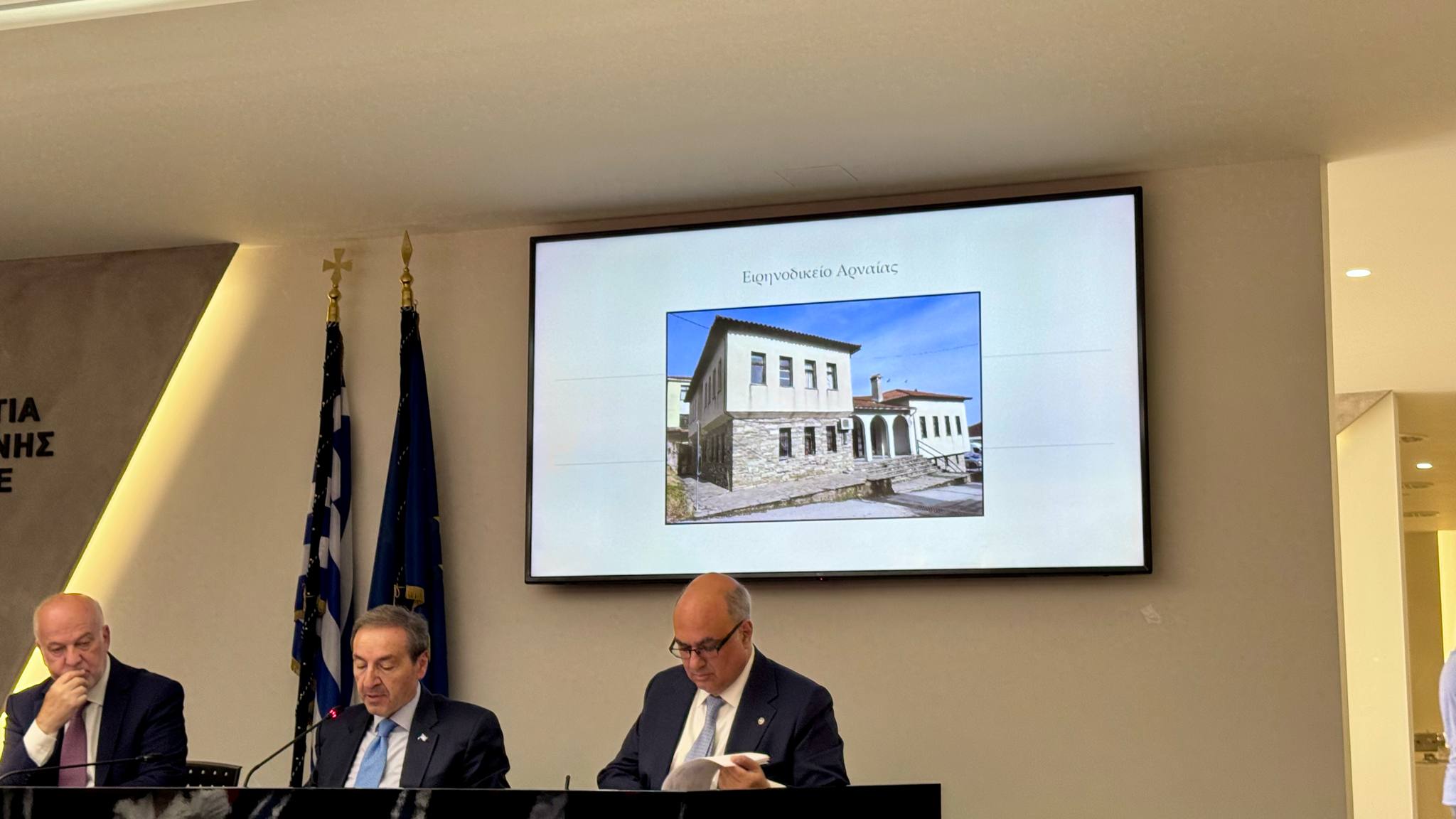 Παραχώρηση κτιρίου στον Δήμο Αριστοτέλη