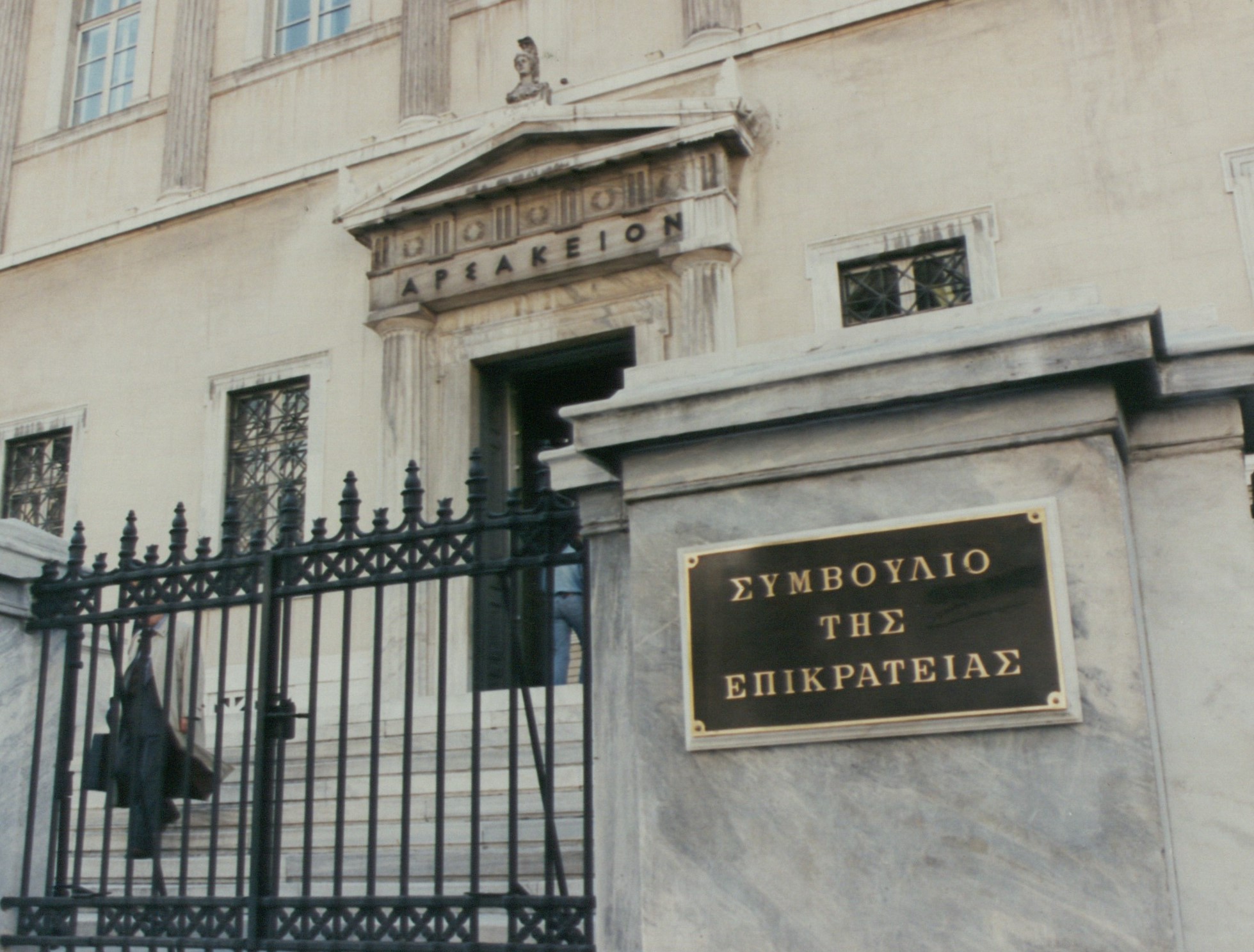 StΕ_dt_zerva_eleni