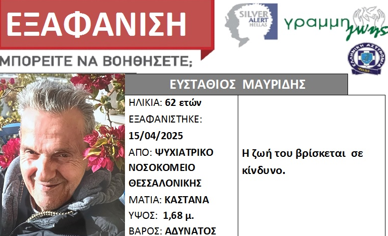 exafanisi thessaloniki