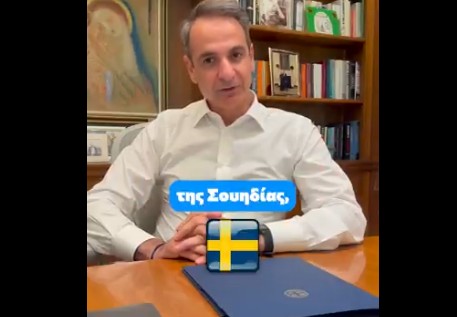 Κυριάκος Μητσοτάκης ανεργία ΤικΤοκ