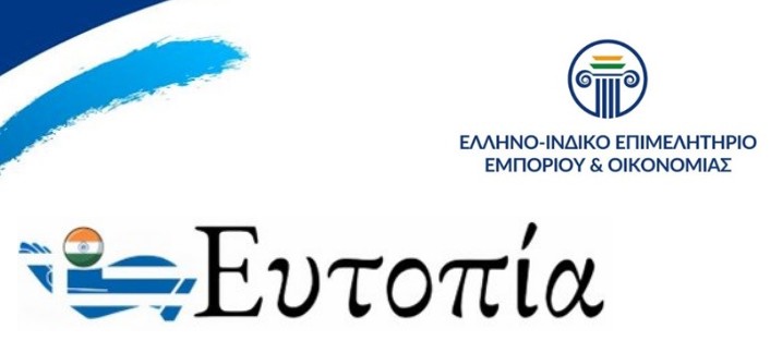 programma eutopia ellino indiko epimelitirio