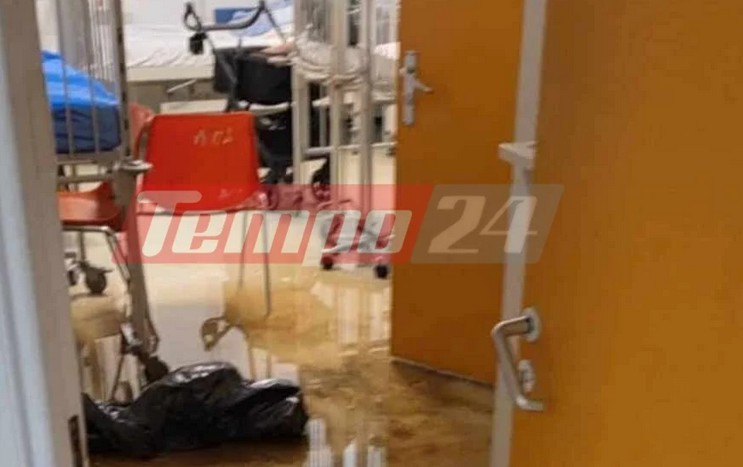 Λύματα μέσα στην παιδιατρική του νοσοκομείου Ρίο