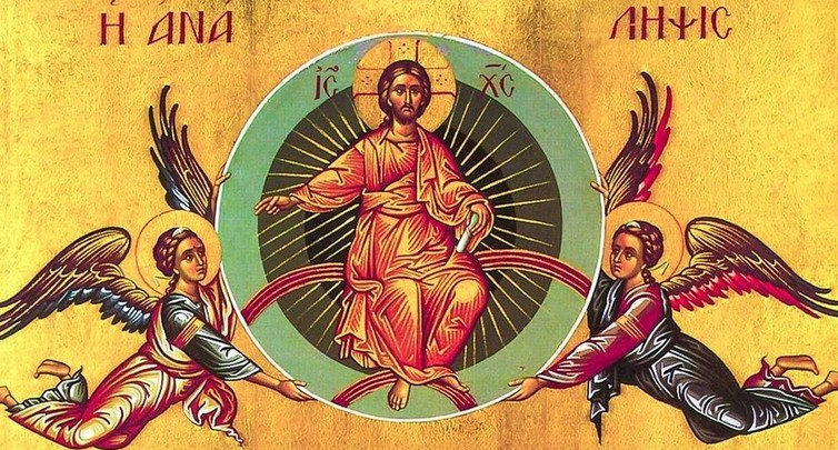 Η Ανάληψη του Κυρίου