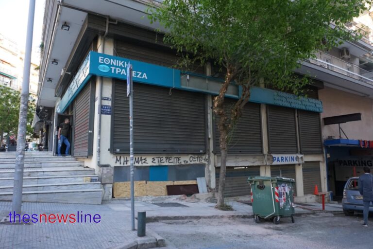 Βόμβα σε τράπεζα στη Θεσσαλονικη
