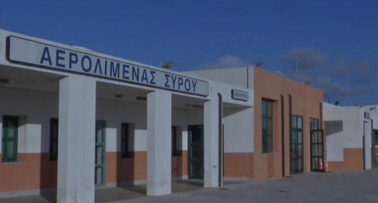 Αεροδρόμιο Σύρου