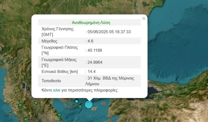Σεισμός Λήμνος