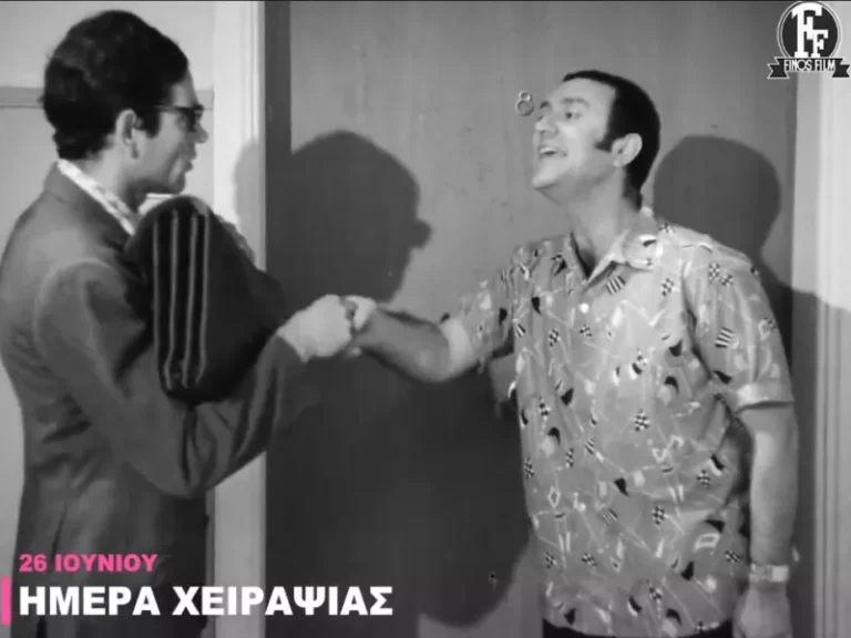 Παγκόσμια ημέρα χειραψίας