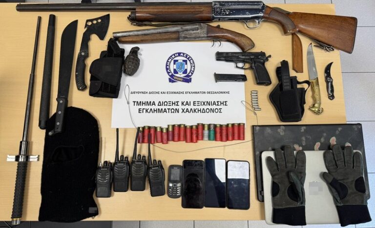 Οπλα Αστυνομικό δελτίο
