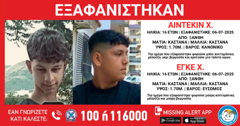 Νεκρά τα παιδιά που είχαν εξαφανιστεί στην Ξάνθη