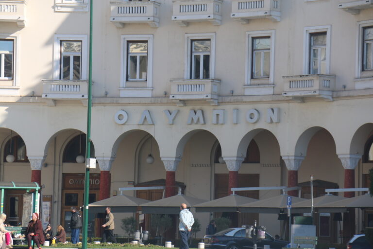 Ολύμπιον στην πλατεία Αριστοτελους Θεσσαλονίκης