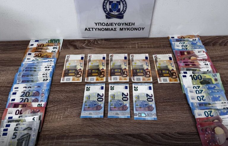 Πλαστά χαρτονομίσματα Μύκονος