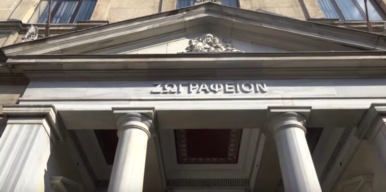 Δωρεά της Ελληνικής Ένωσης Τραπεζών στο Ζωγράφειο Λύκειο Κωνσταντινούπολης