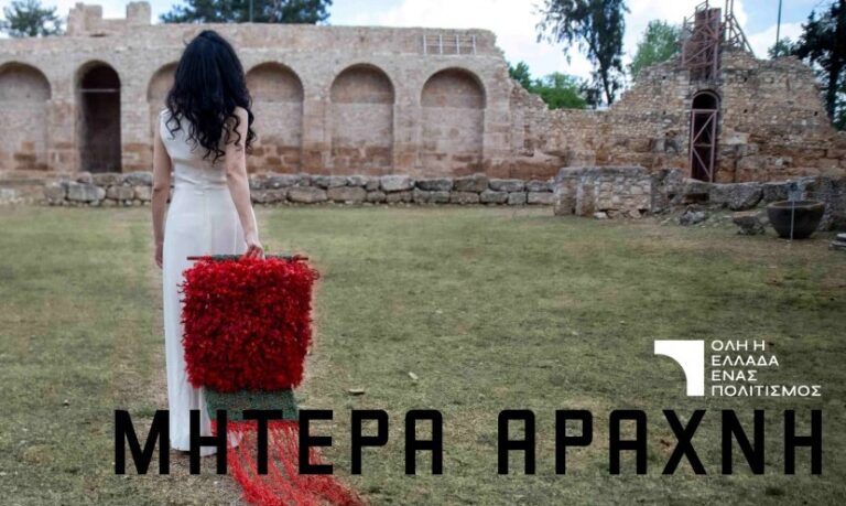 Παράσταση "Μητέρα Αράχνη" στο Αρχαιολογικό Μουσείο Θεσσαλονίκης